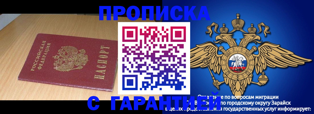 прописка для кредита в Ярославле