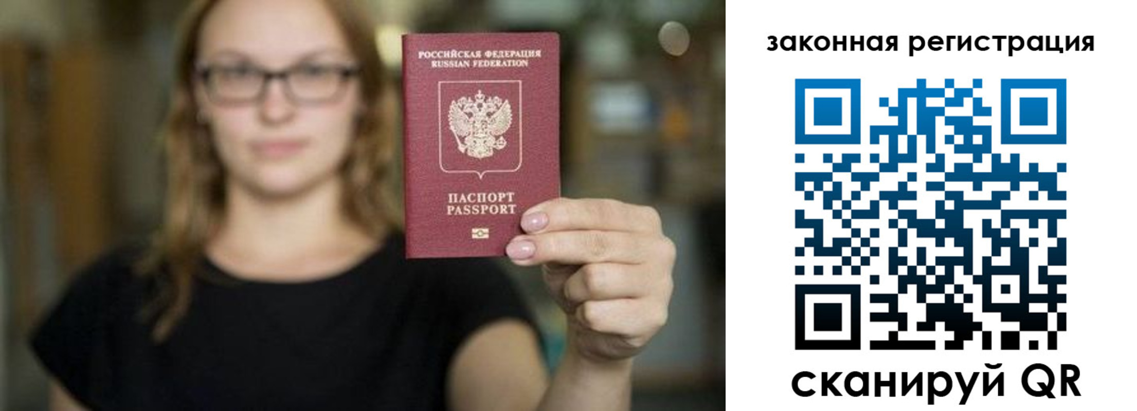где прописаться в Ярославле