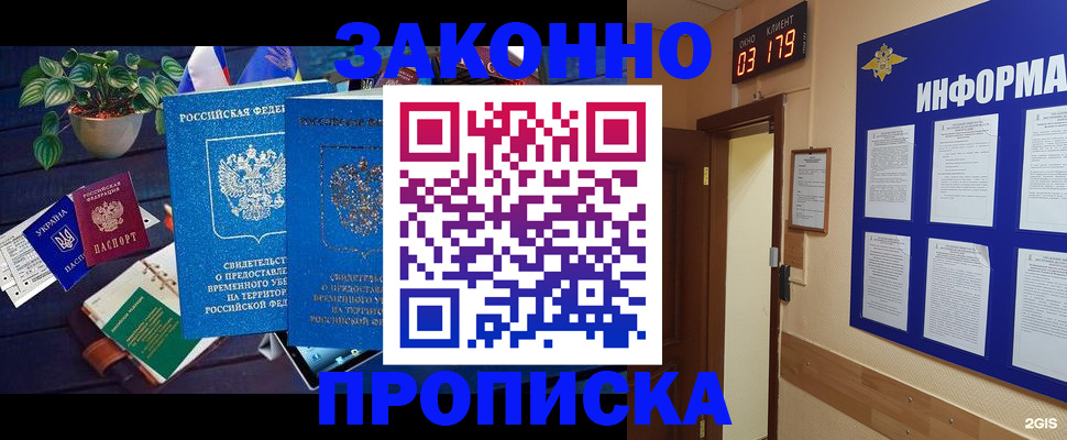 прописка паспорт в Ярославле