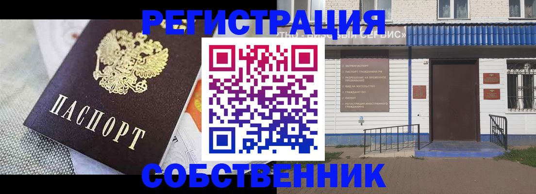 временная регистрация собственник в Ярославле