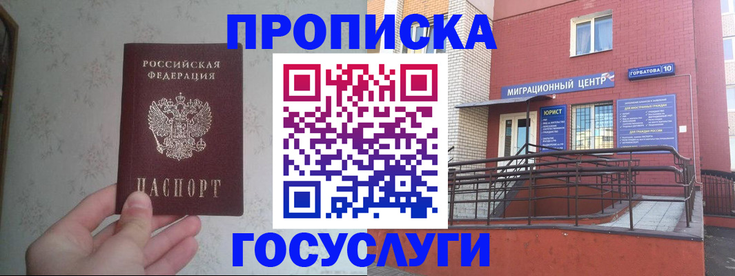 прописка иностранных граждан в Ярославле