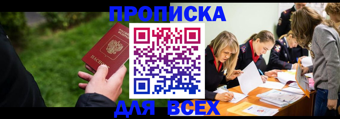 временная регистрация для школы в Ярославле