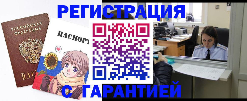 прописка для кредита в Ярославле