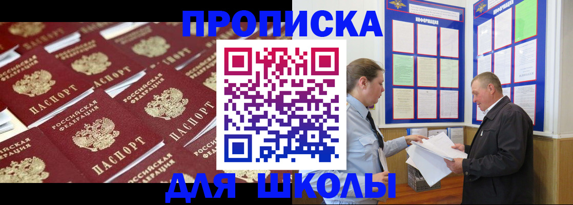 прописка от собственника в Ярославле