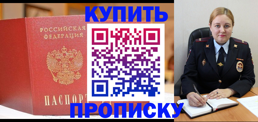где прописаться в Ярославле