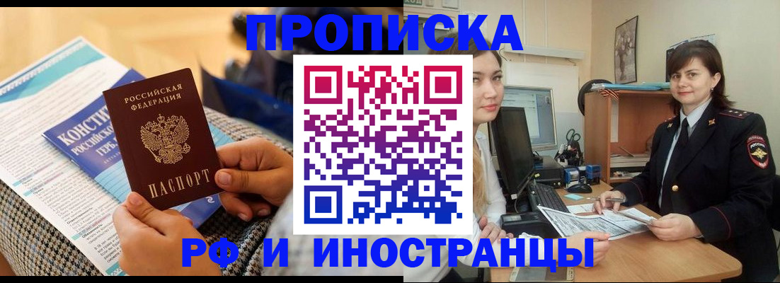 прописка поиск в Ярославле